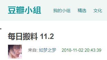 爆料吃瓜的公众号,吃瓜群众独家爆料，明星幕后故事大公开！