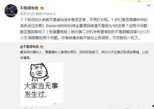 热门吃瓜事件爆料,真相大白，明星隐私再掀波澜