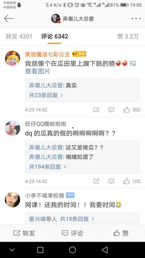 今日热搜瓜,揭秘娱乐圈最新“瓜”事