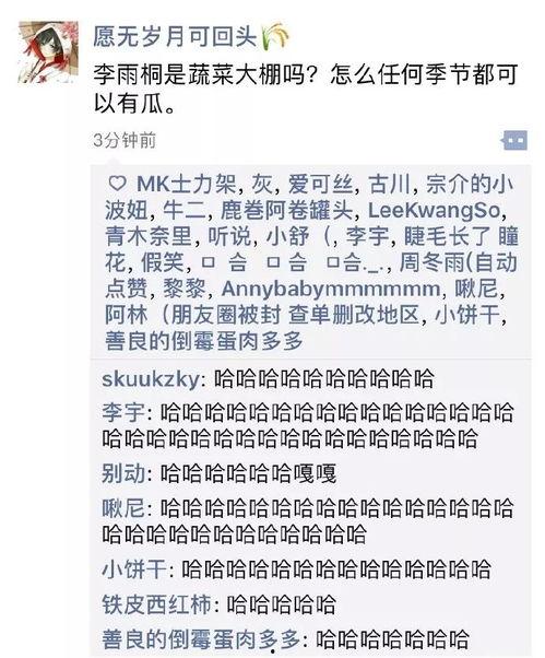 今日热搜瓜,揭秘娱乐圈最新“瓜”事