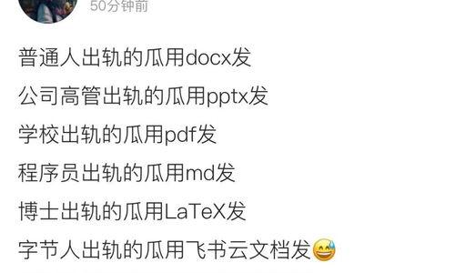 微信群吃黑瓜进群收费,进群竟需付费，揭秘社交圈的新现象