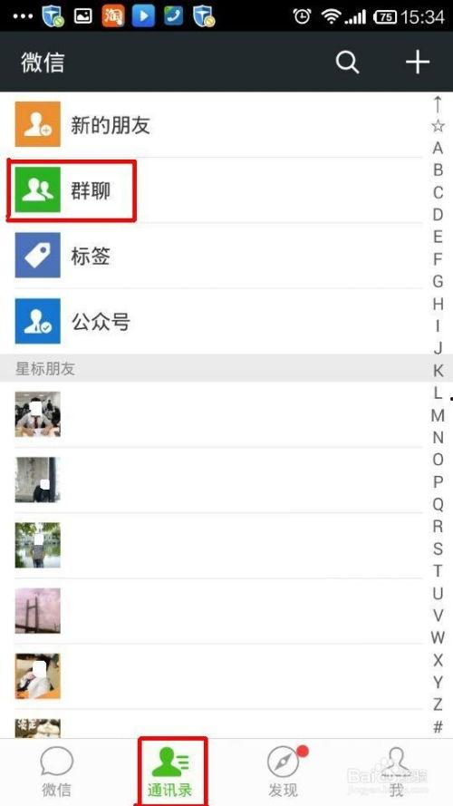 微信群吃黑瓜进群收费,进群竟需付费，揭秘社交圈的新现象