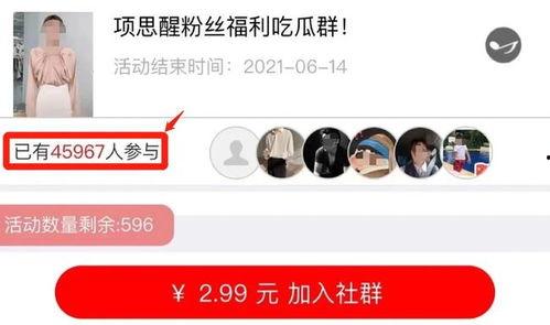 微信群吃黑瓜进群收费,进群竟需付费，揭秘社交圈的新现象