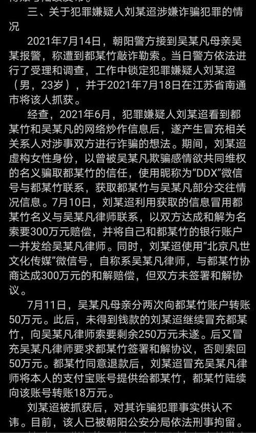 今日通报吃瓜,吃瓜群众围观大事件！”