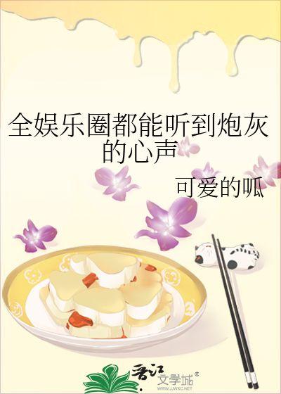 吃瓜娱乐圈小说完结免费阅读,瓜田里的甜蜜人生——完结免费阅读大放送