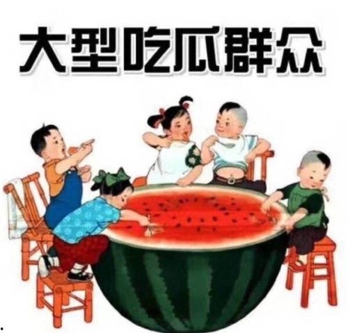 吾爱吃瓜今日,揭秘娱乐圈那些不为人知的幕后故事