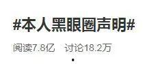 被拉黑的吃瓜群众是谁,是谁在背后操控？