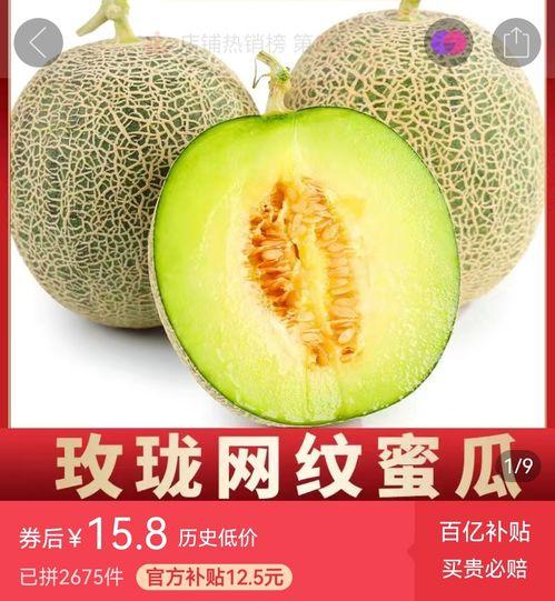 蜜瓜今日价格,甜蜜来袭，品质生活新选择