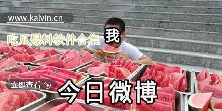 白歌吃瓜爆料合集,娱乐圈幕后真相大揭秘