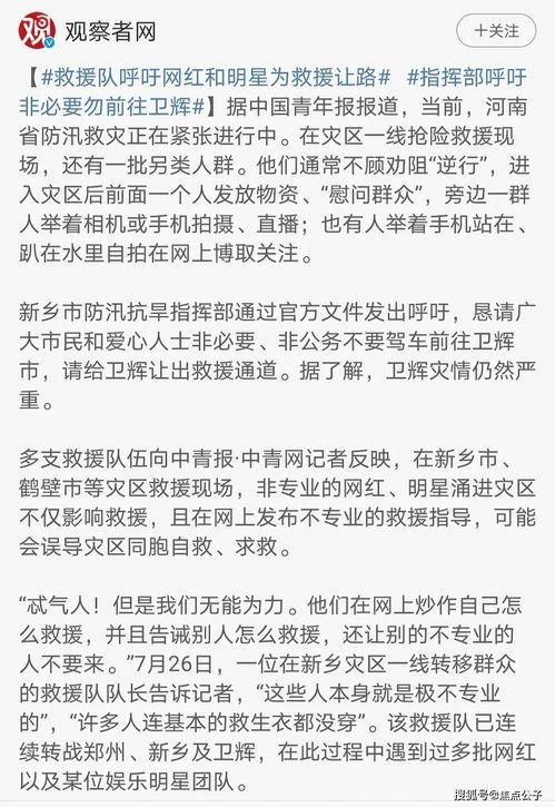 明星网红评价语,热度背后的真实评价