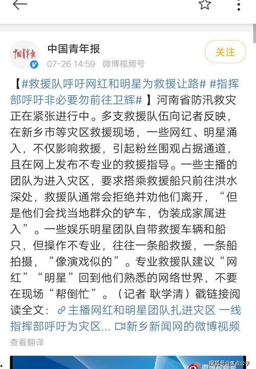 明星网红评价语,热度背后的真实评价