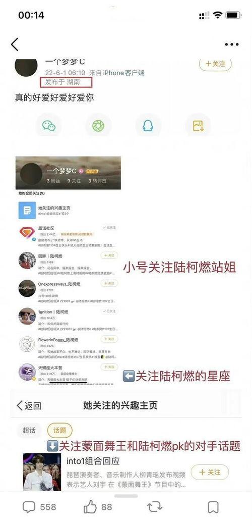 陆柯燃吃瓜爆料,吃瓜爆料背后的真相