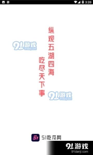 网络热门吃瓜51,揭秘网络热门事件背后的真相