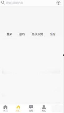 网爆黑料吃瓜新闻视频下载,吃瓜新闻背后的真相与争议