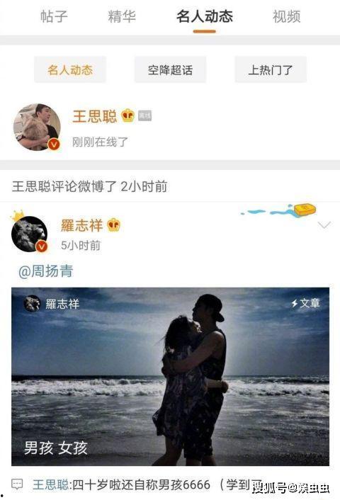 一线吃瓜娱乐圈讲了什么