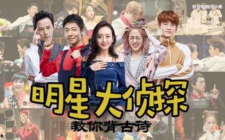 明星大侦探吃瓜爆料,揭秘娱乐圈吃瓜爆料背后的真相