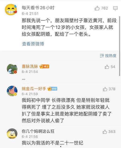 吃瓜热门评论区,揭秘热门评论区背后的真相与笑料