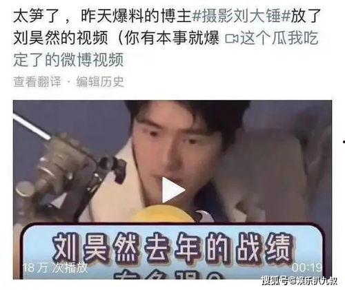 爆料吃瓜博主视频,独家爆料背后的真相大起底