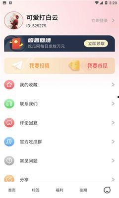 在线吃瓜免费独家爆料