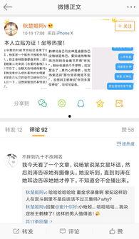 微博今日瓜,揭秘娱乐圈最新“瓜”料，真相大白！#