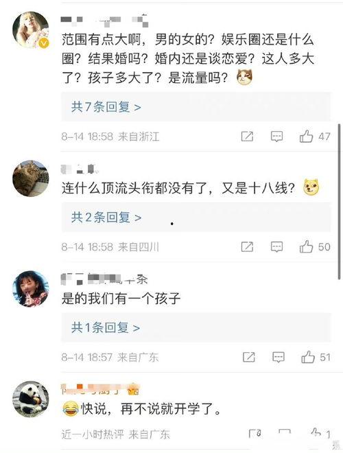 爆料网八卦爆料在线吃瓜,爆料网八卦爆料，在线吃瓜狂欢来袭！
