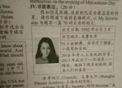 小学课本明星网红,网红风采走进小学课堂
