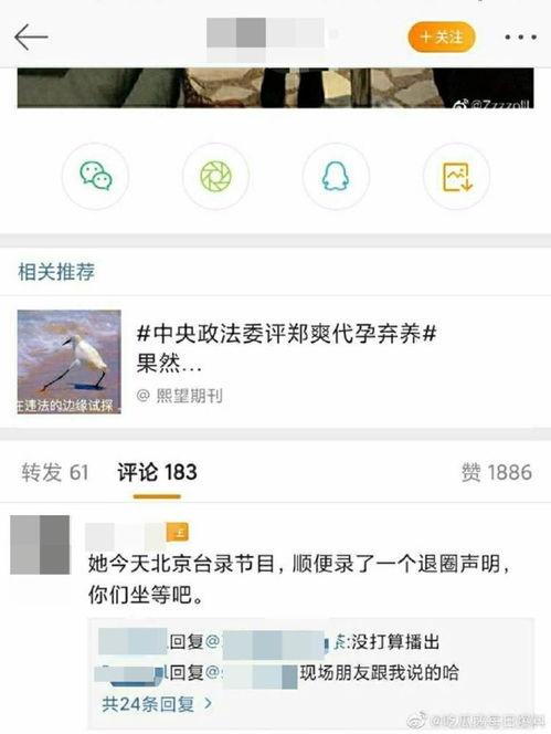 吃瓜每日爆料微博,吃瓜每日爆料微博带你直击明星幕后故事”