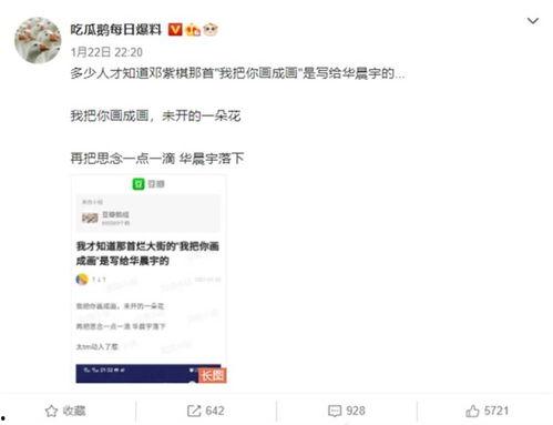 吃瓜每日爆料微博,吃瓜每日爆料微博带你直击明星幕后故事”
