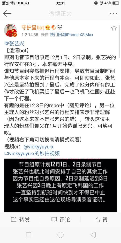 你的渡口外网照片吃瓜黑料,吃瓜黑料背后的真相