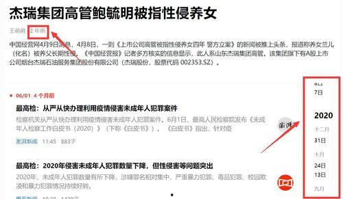网络热门吃瓜软件