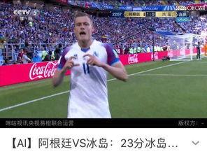 明星网红看球视频,明星网红带你领略激情四溢的足球盛宴