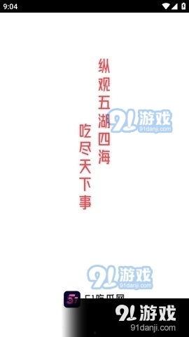 全网爆料吃瓜网页下载,吃瓜网页下载大揭秘！