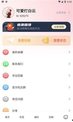 免费吃瓜爆料QQ群,揭秘网络世界的神秘角落
