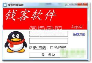 免费吃瓜爆料QQ群,揭秘网络世界的神秘角落