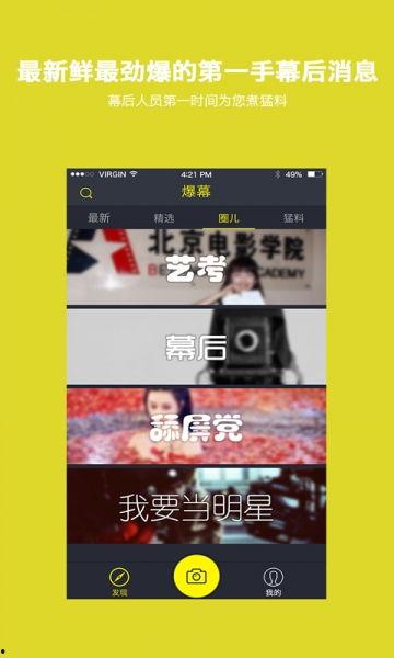 爆料无罪 吃瓜视频下载,吃瓜视频下载背后的真相