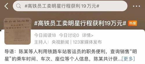 黑客明星网红排名,谁是幕后高手？