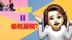 明星网红避税事件,税务合规与公众舆论的碰撞