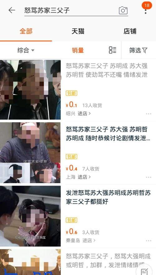 明星网红对骂视频,网络暴力下的腥风血雨