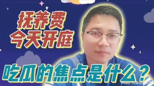 今日吃瓜报道,揭秘娱乐圈最新热点事件