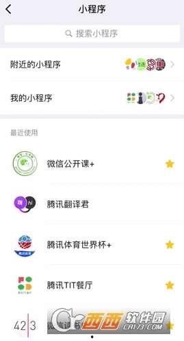 吃瓜爆料群小程序在哪,吃瓜爆料群小程序，轻松追踪热门话题！
