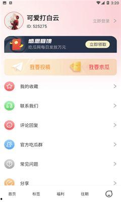 今日爆料 吃瓜,神秘事件真相大揭秘！