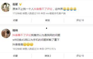 抖音热门瓜评论,评论揭示的惊人真相