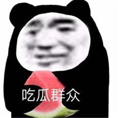 吃瓜表情包热门,网络时代的“瓜田”狂欢