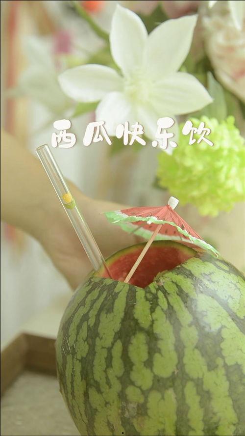 今日开心吃瓜