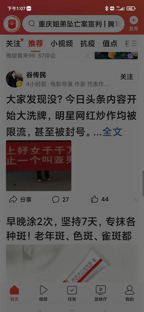明星网红封号多久,揭秘背后原因与反思