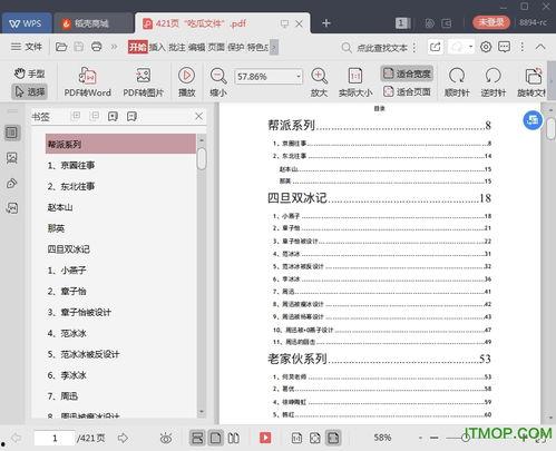 娱乐圈吃瓜专用网站下载,幕后真相大曝光！