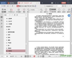娱乐圈吃瓜专用网站下载,幕后真相大曝光！