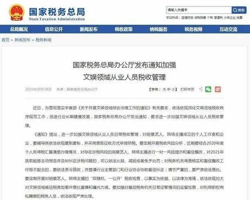 明星网红收入对比,揭秘网络红人收入差距
