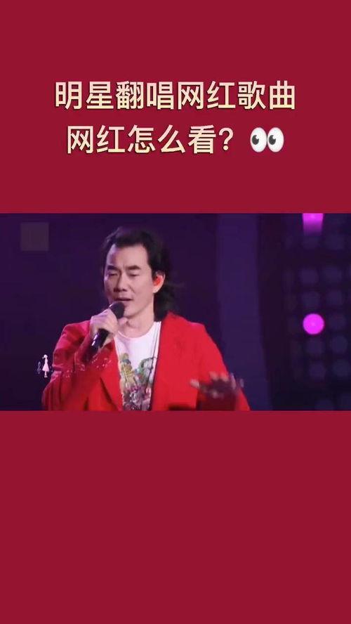 明星网红翻唱心桥,心桥旋律再燃青春记忆