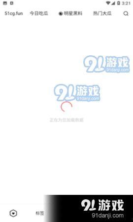 免费吃瓜爆料的软件,一键解锁海量爆料，畅享娱乐盛宴！